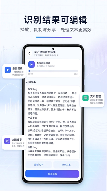 视频语音转文字预览图
