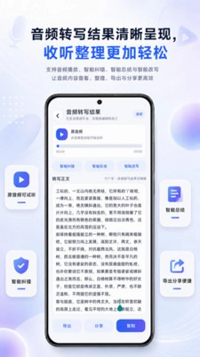视频语音转文字预览图