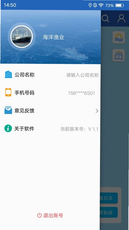海洋渔业预览图