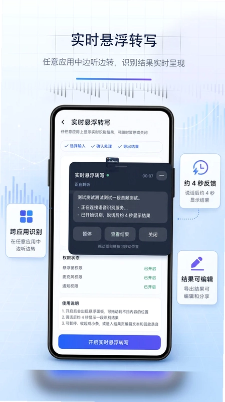 视频语音转文字预览图