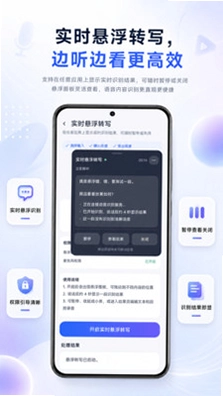 视频语音转文字预览图