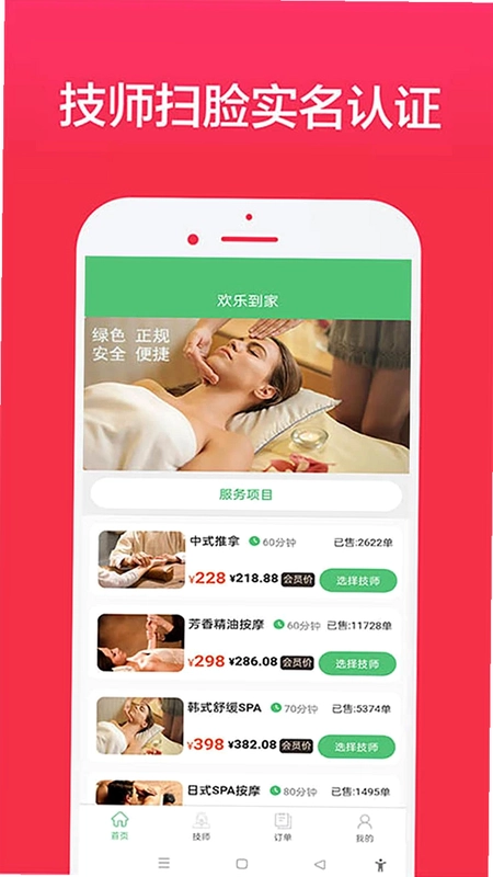 欢乐到家预览图