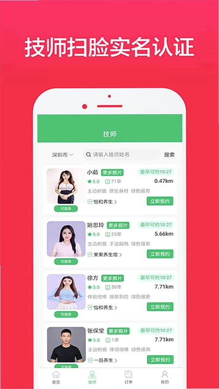 欢乐到家预览图