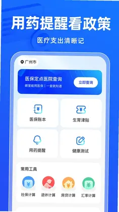 �����籣ҽ���ܼ�Ԥ��ͼ