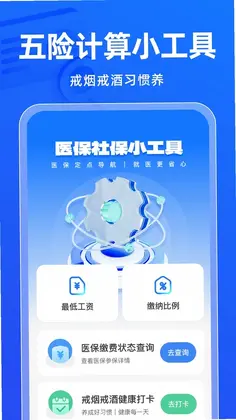 �����籣ҽ���ܼ�Ԥ��ͼ