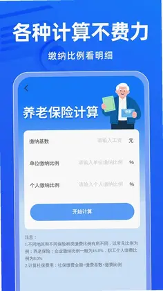 �����籣ҽ���ܼ�Ԥ��ͼ