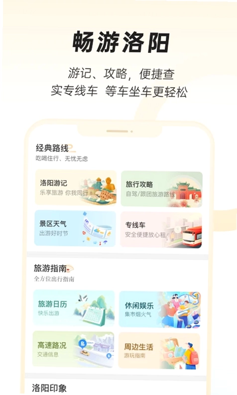 洛快办预览图