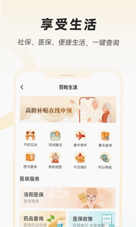 洛快办预览图