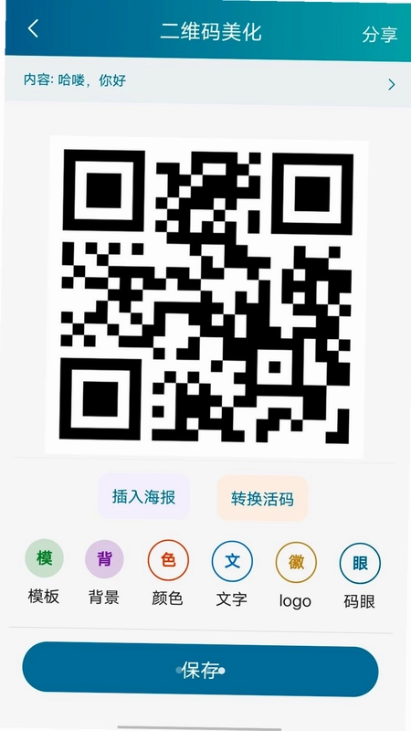 福利二维码预览图