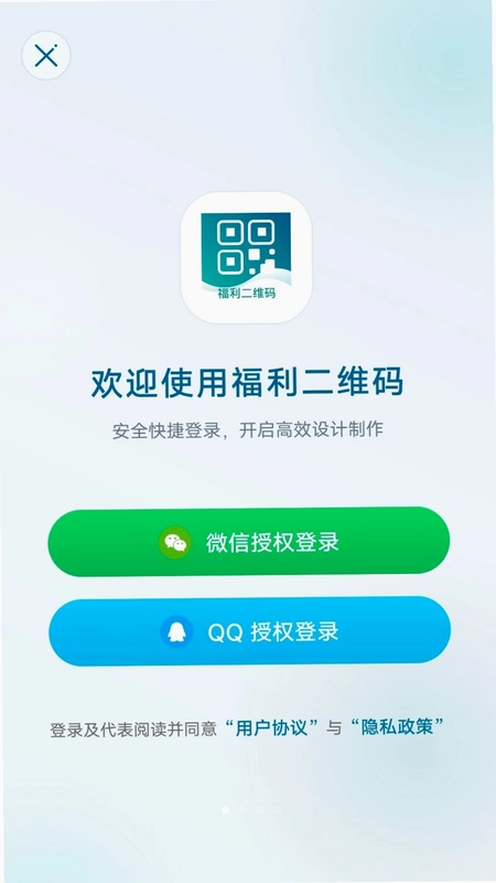 福利二维码预览图