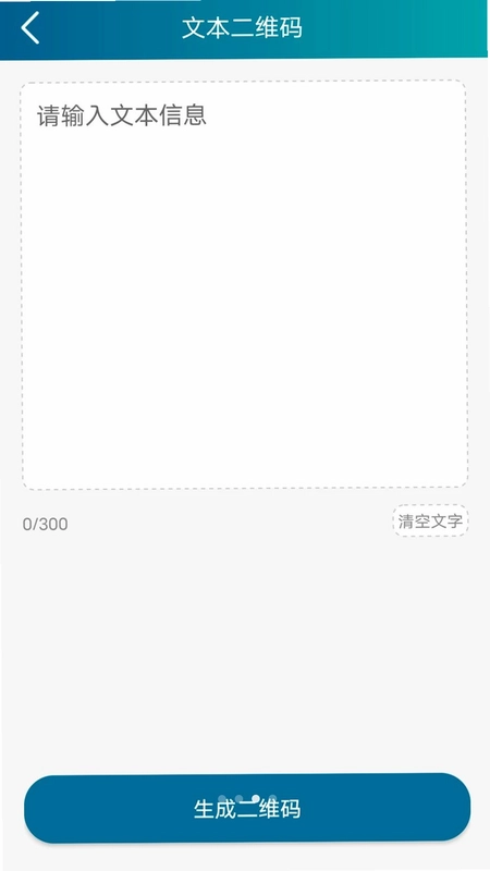 福利二维码预览图