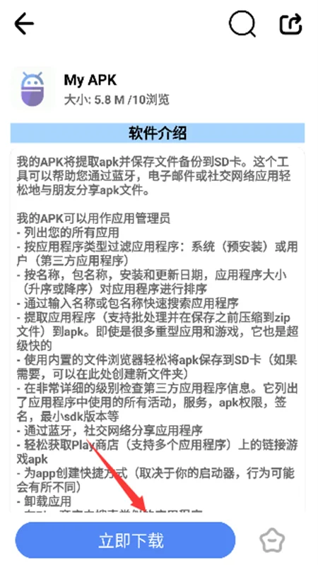 不晚软件库官方版截图 不晚软件库官方版截图