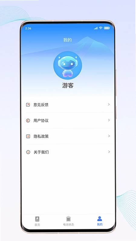 惊喜充电预览图