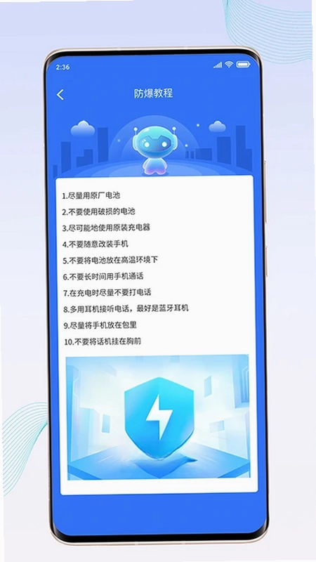 惊喜充电预览图