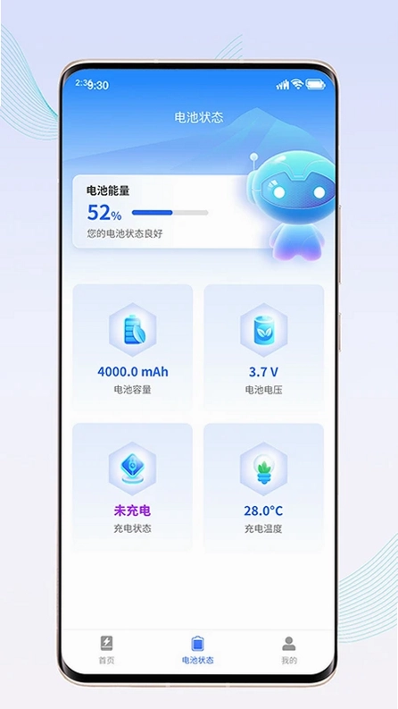 惊喜充电预览图
