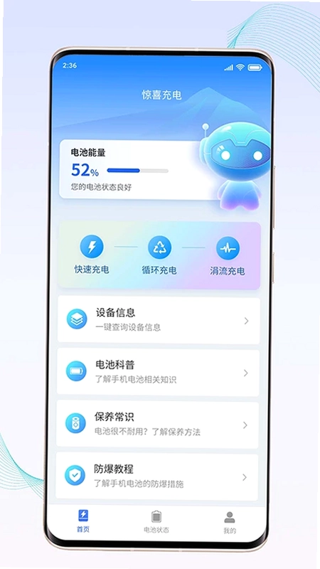 惊喜充电预览图