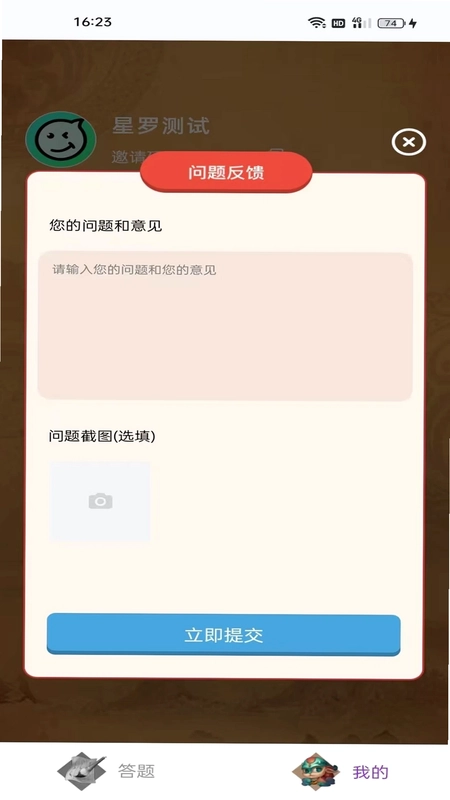 星罗答好题预览图