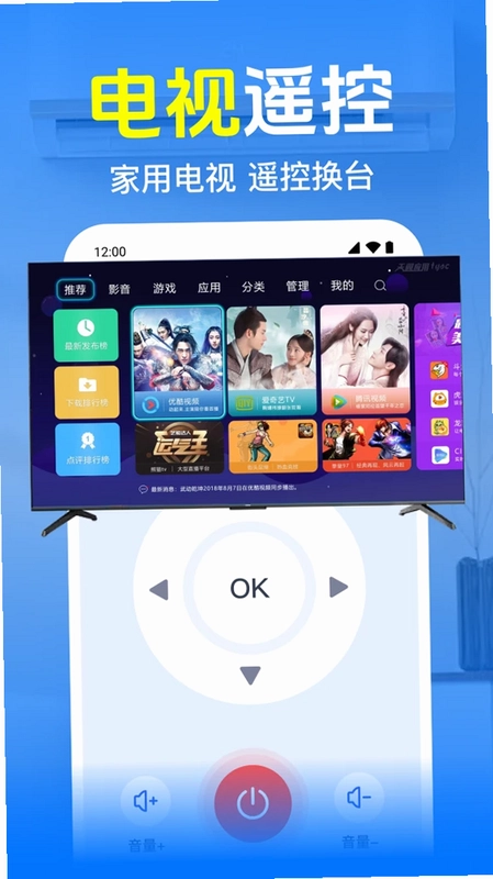 空调遥控器万能通用预览图