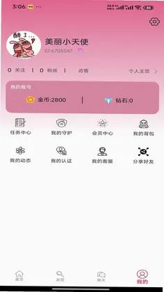 邻遇app预览图