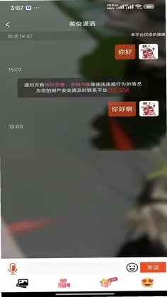 邻遇app预览图