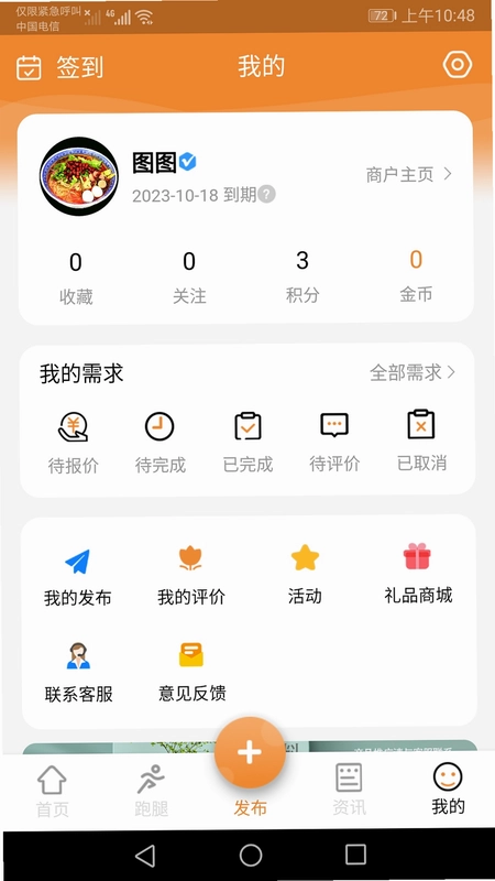 中大纺织城预览图