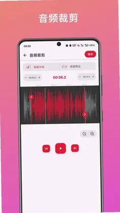 音频提取转换助手app预览图