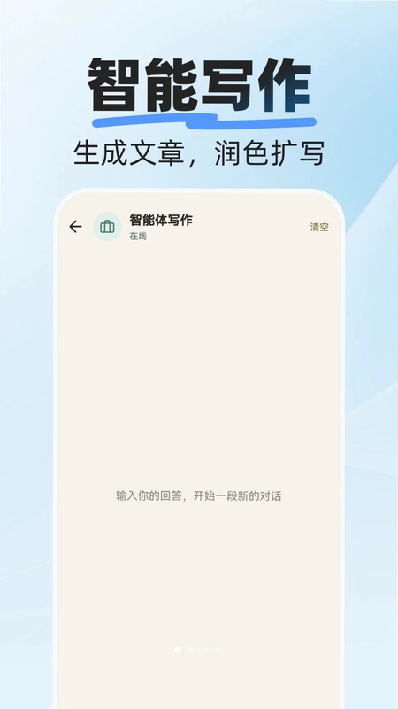 AI agent小豆专家预览图