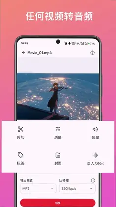 音频提取转换助手app预览图