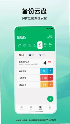 聊天记录备份云存储-数据不丢失预览图