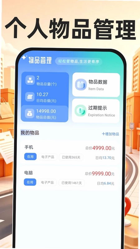 跑腿骑手配送预览图