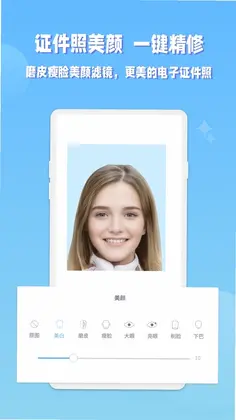 EV证件照预览图