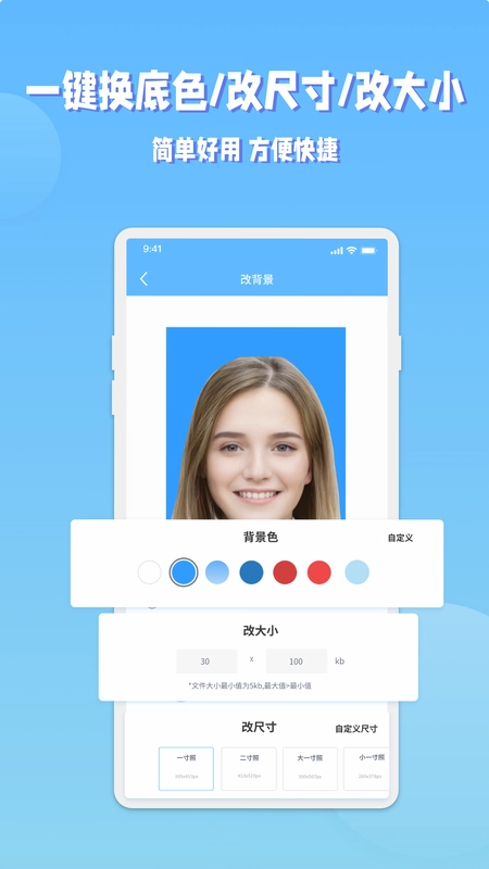 EV证件照预览图