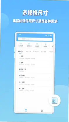 EV证件照预览图