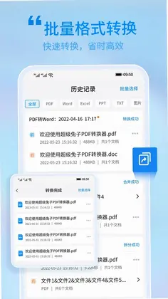 兔子pdf软件预览图