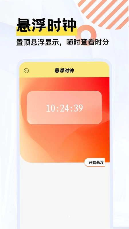 闪指连点击器app预览图