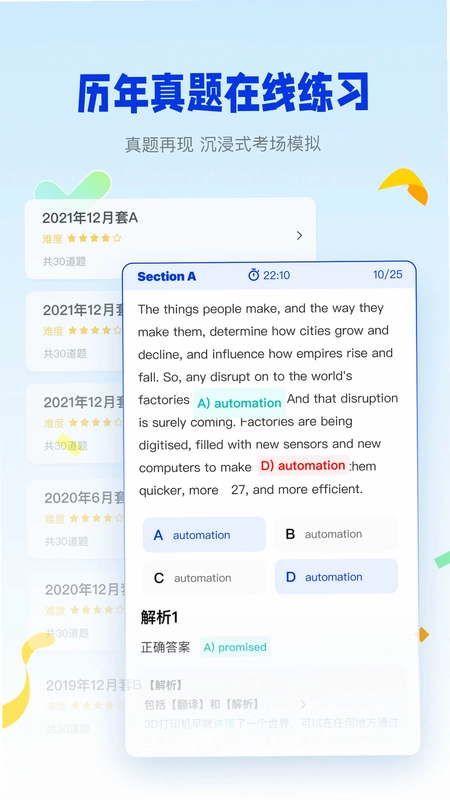 百词斩四六级预览图