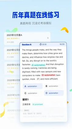 百词斩四六级预览图