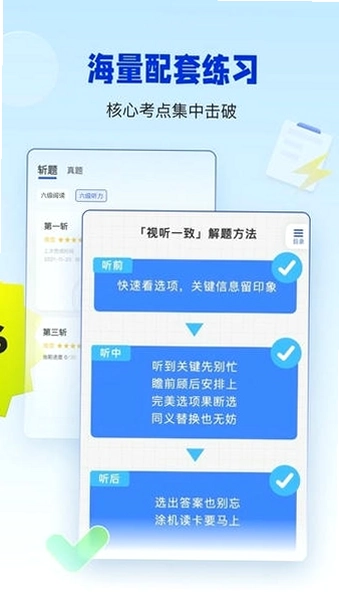 百词斩四六级预览图