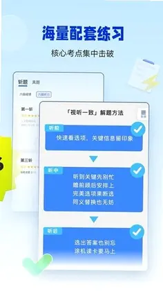 百词斩四六级预览图