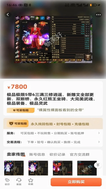 畅美好代售预览图
