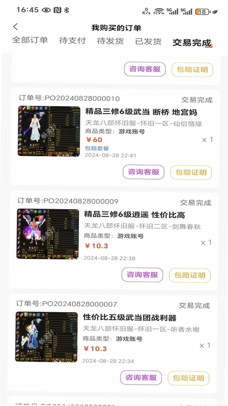 畅美好代售预览图