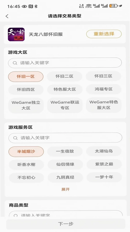 畅美好代售预览图
