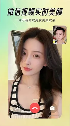 美颜达人预览图