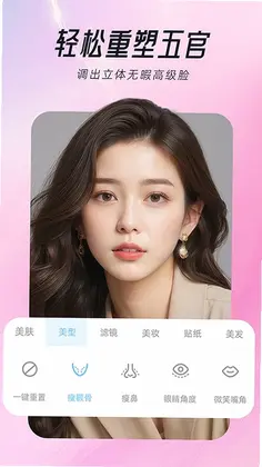 美颜达人预览图