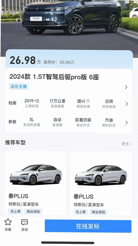 标车网预览图