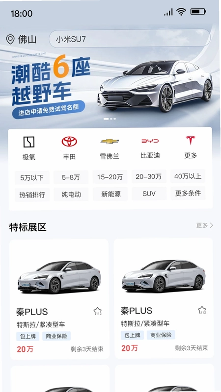 标车网预览图