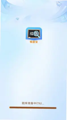 成语畅查宝预览图