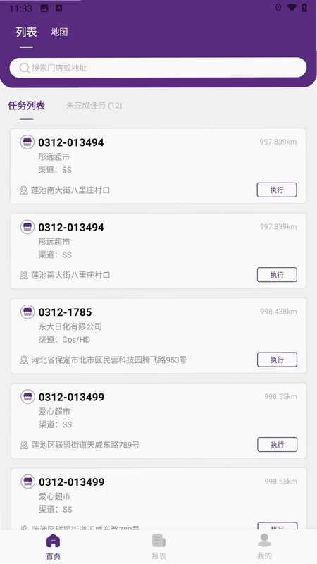 终端眼预览图