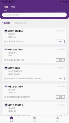 终端眼预览图