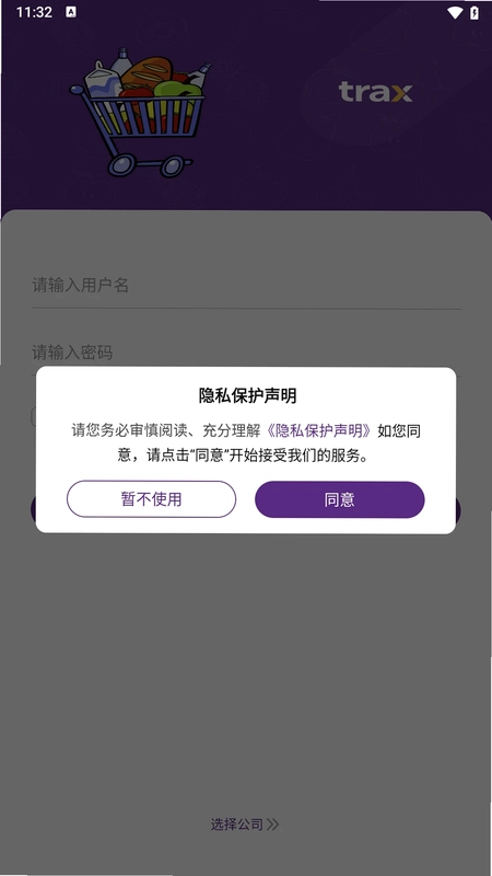 终端眼预览图